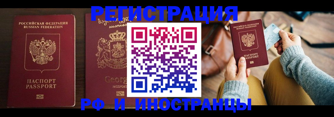 временная регистрация для школы в Всеволожске