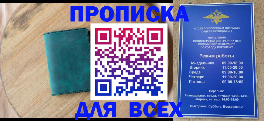 временная регистрация 2025 в Всеволожске