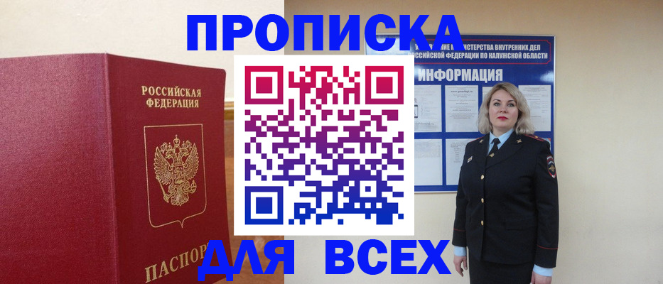 временная регистрация поиск в Всеволожске