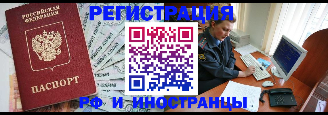 временная прописка в Всеволожске