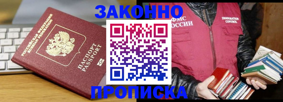 временная регистрация для школы в Всеволожске